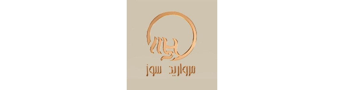 لوازم خانگی مروارید سوز