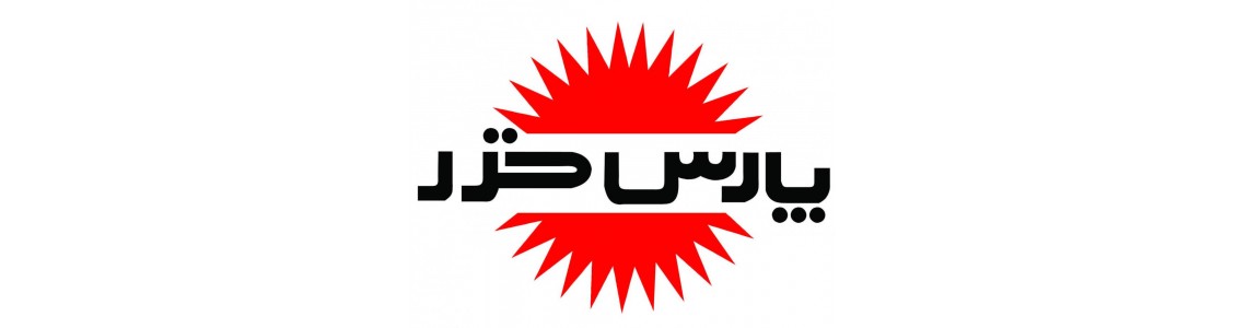 لوازم خانگی پارس خزر لوازم خانگی پارس خزر