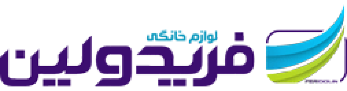 لوازم خانگی فریدولین