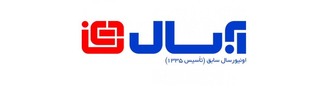 لوازم خانگی آبسال لوازم خانگی آبسال