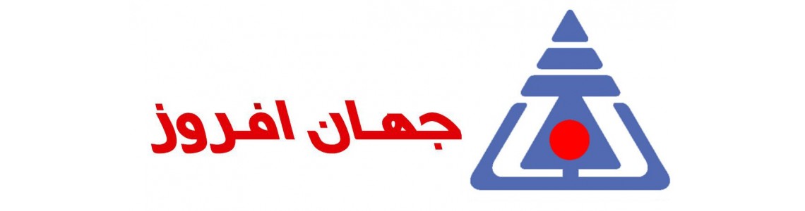 جهان افروز