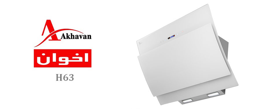 هود اخوان مدل H63