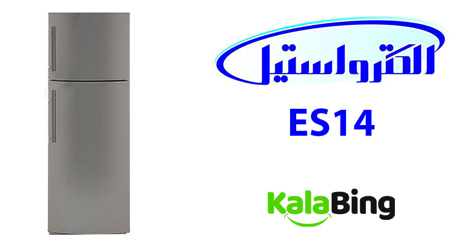 یخچال فریزر الکترو استیل ES14