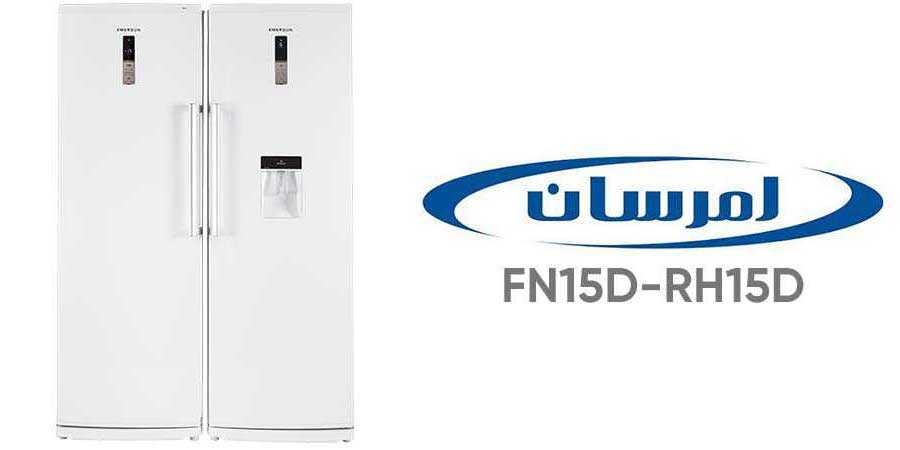 یخچال فریزر دوقلو امرسان دوقلو FN15D-RH15D