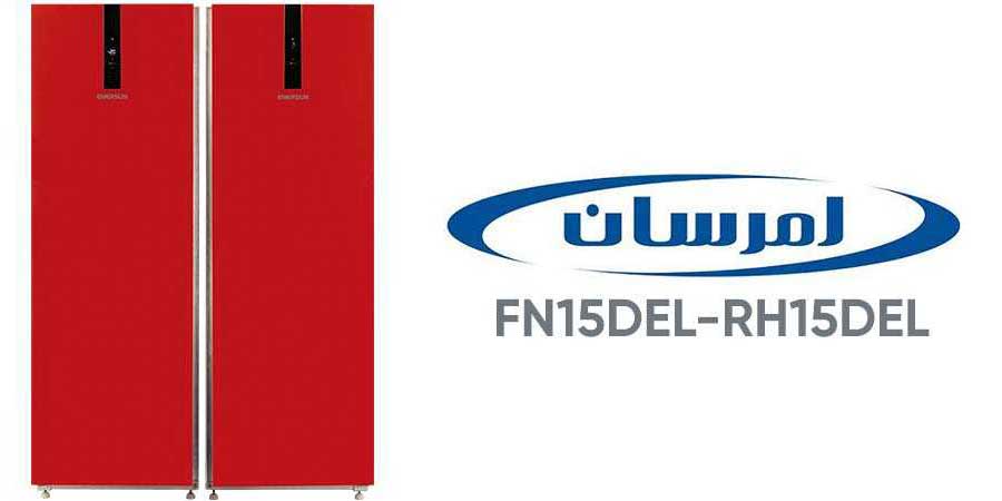 یخچال فریزر دوقلو امرسان مدل FN15DEL-RH15DEL