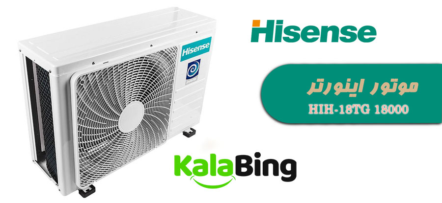 کولر هایسنس اینورتر 18000 