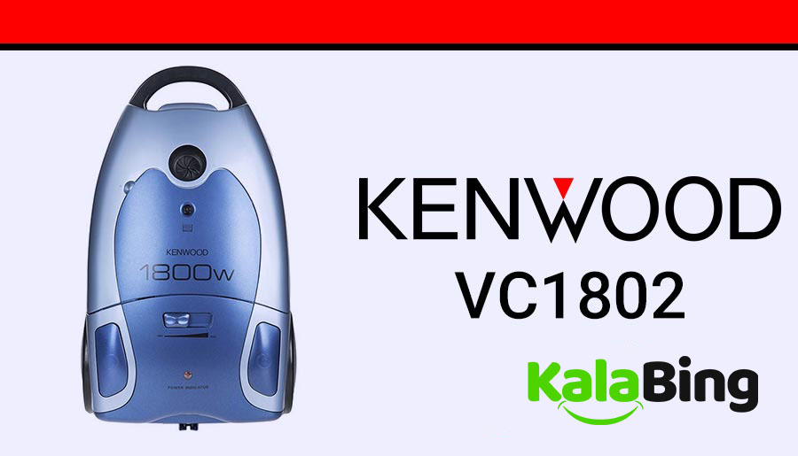 جاروبرقی کنوود مذل VC1802