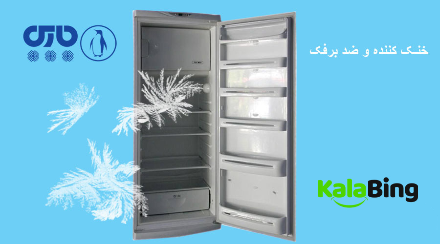 یخچال پارس REFST1700